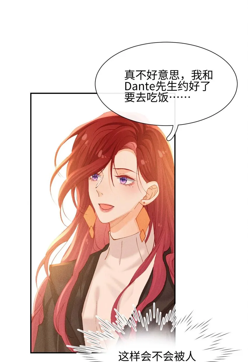 第十话 偶遇 第38页