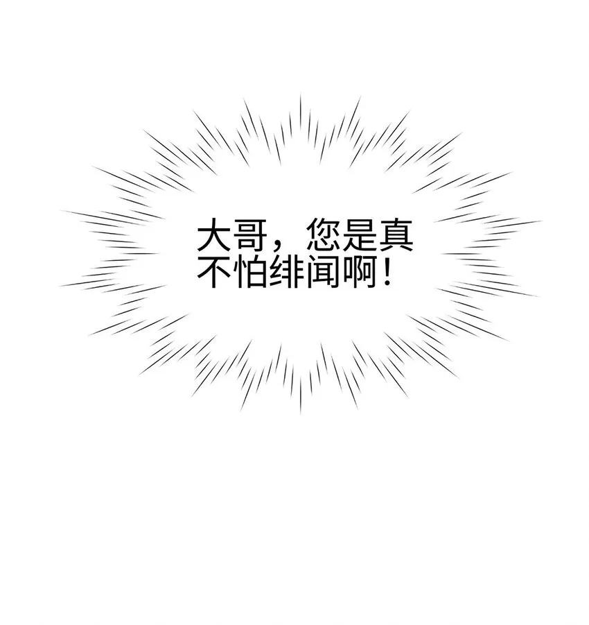 第十话 偶遇 第42页