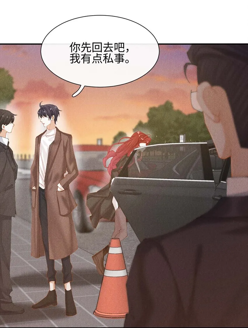 第十话 偶遇 第43页