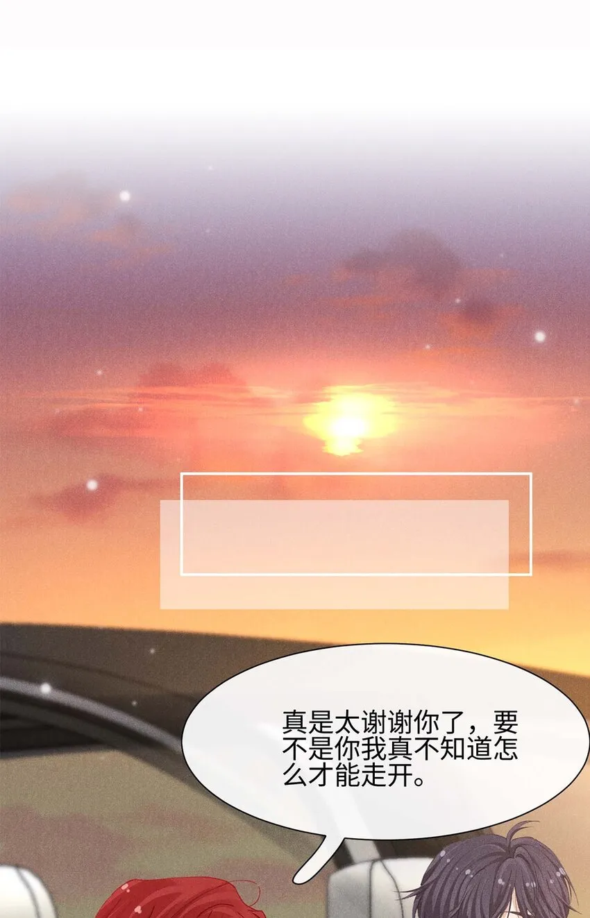 第十一话 贪恋他的温柔 第3页