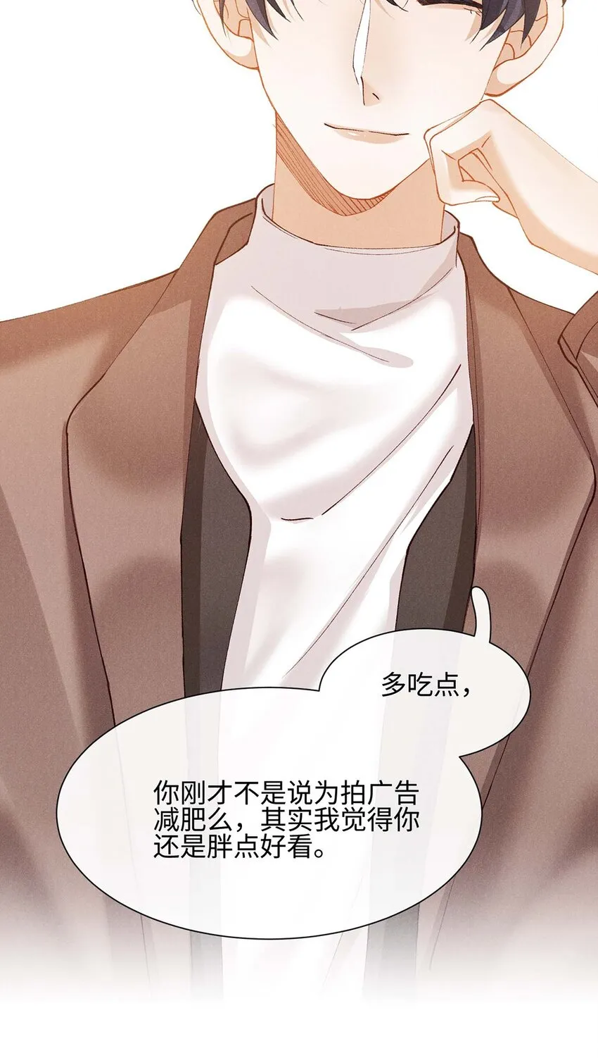 第十一话 贪恋他的温柔 第31页
