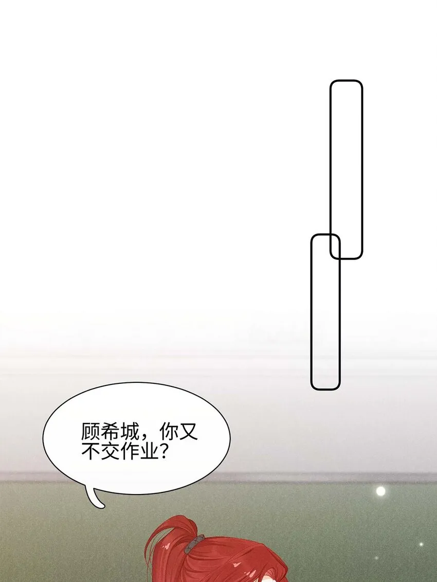 番外 黑马王子的情书 第3页