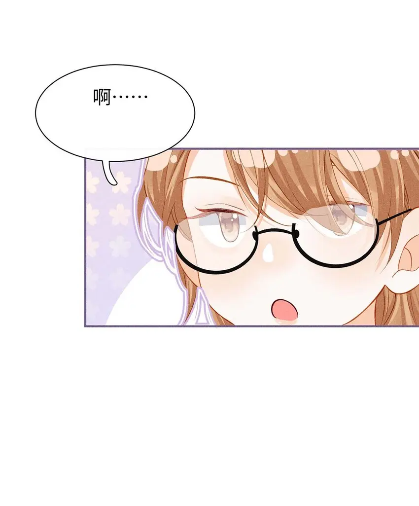 番外 黑马王子的情书 第12页