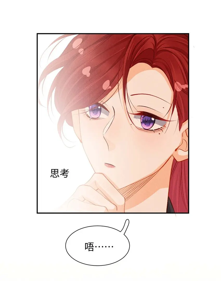 番外 黑马王子的情书 第15页