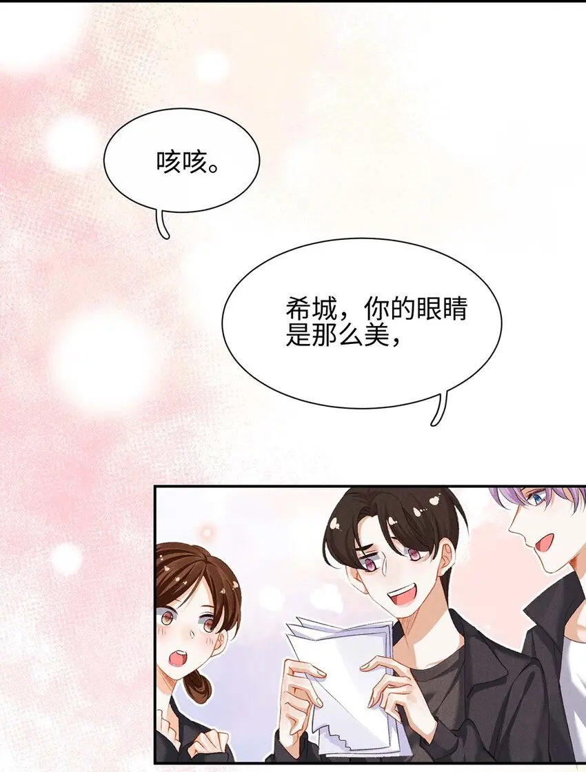番外 黑马王子的情书 第17页