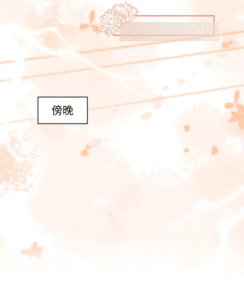 番外 黑马王子的情书 第32页