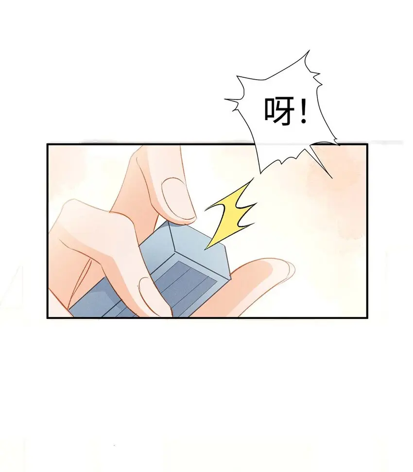 番外 黑马王子的情书 第39页