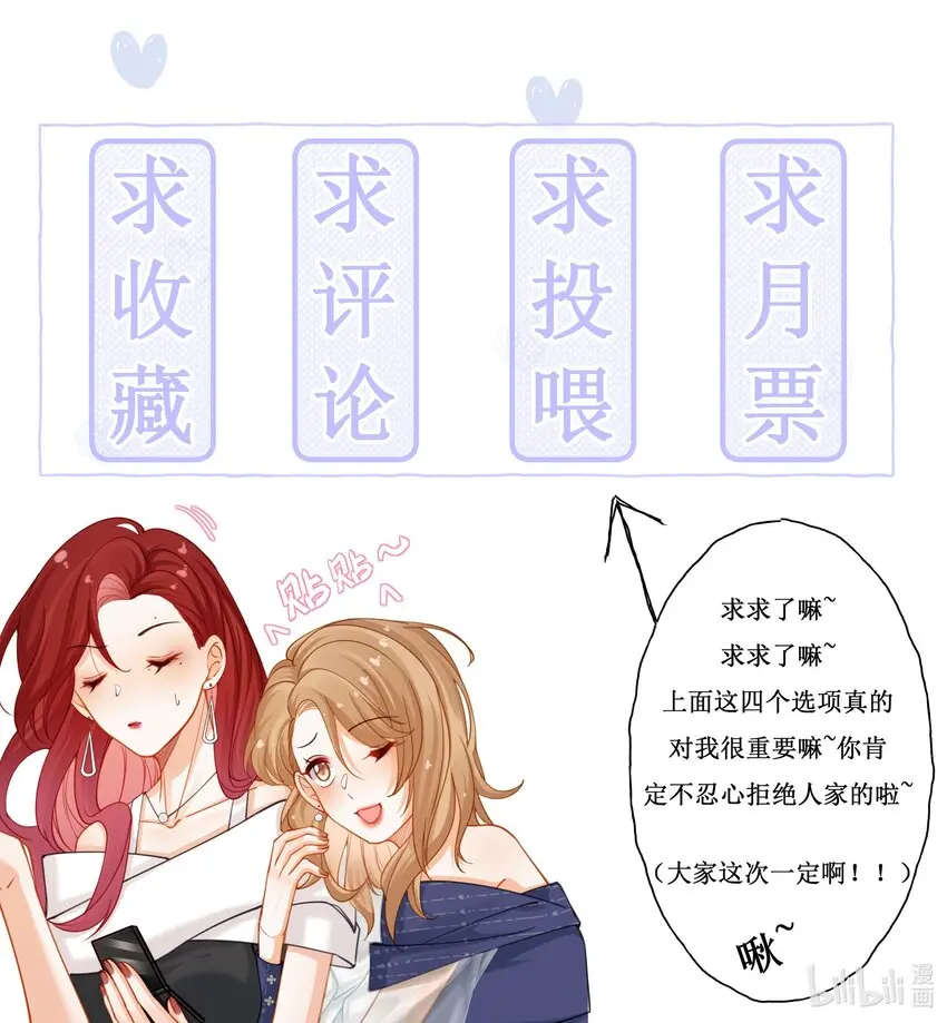 番外 黑马王子的情书 第49页