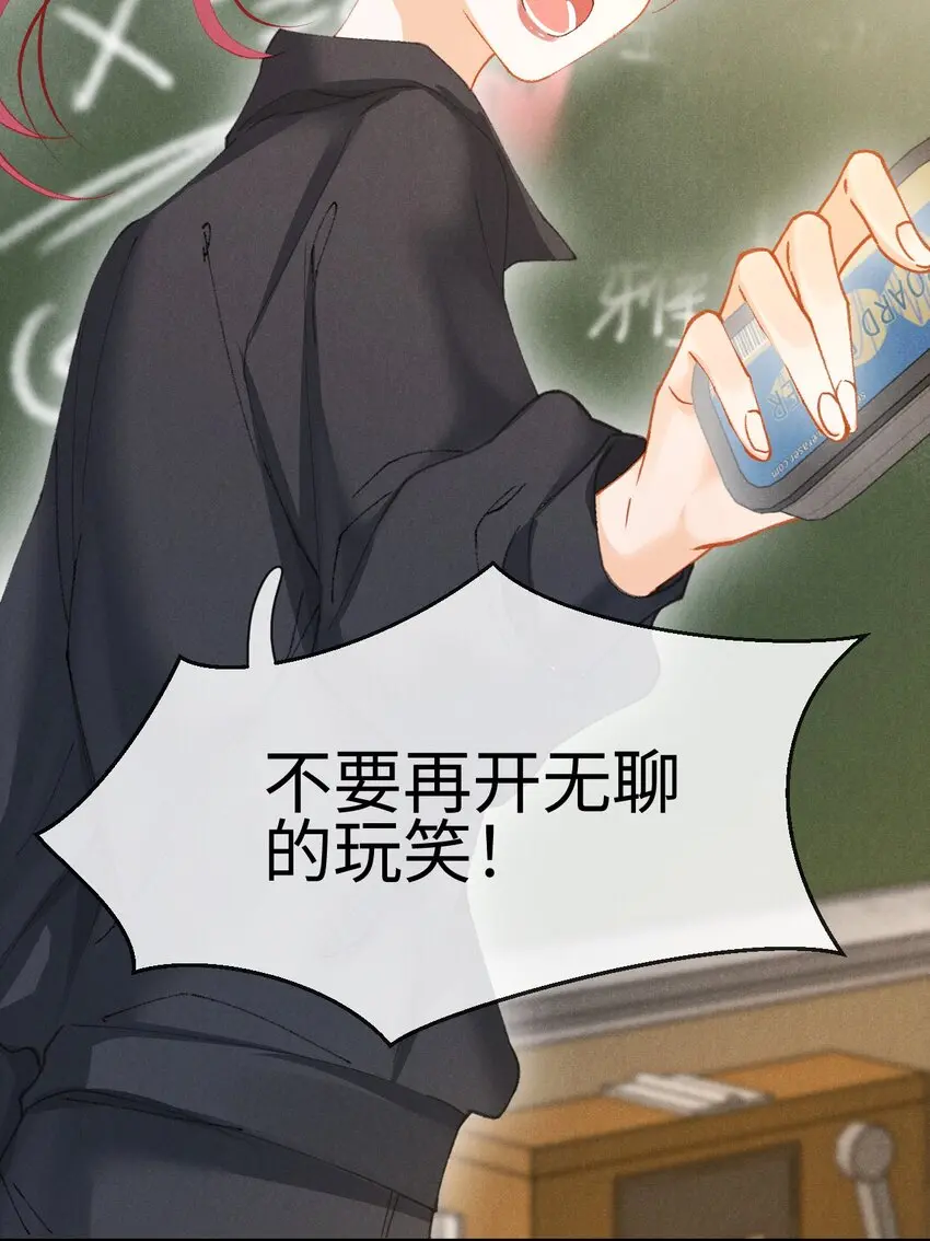 番外2 我不喜欢他！ 第27页