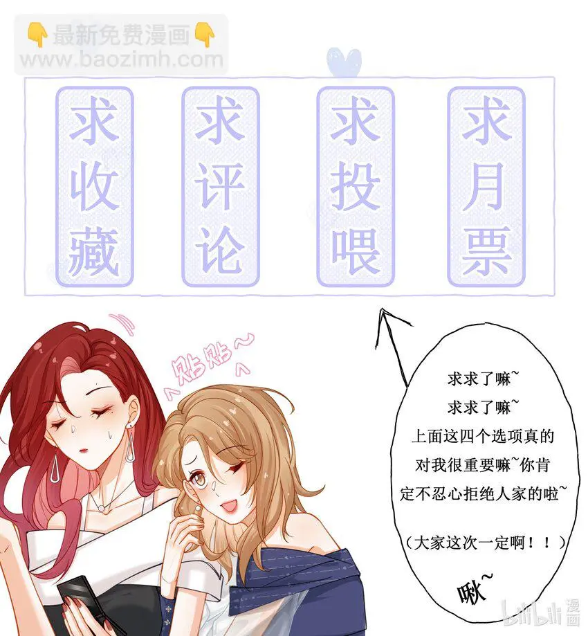 番外2 我不喜欢他！ 第43页