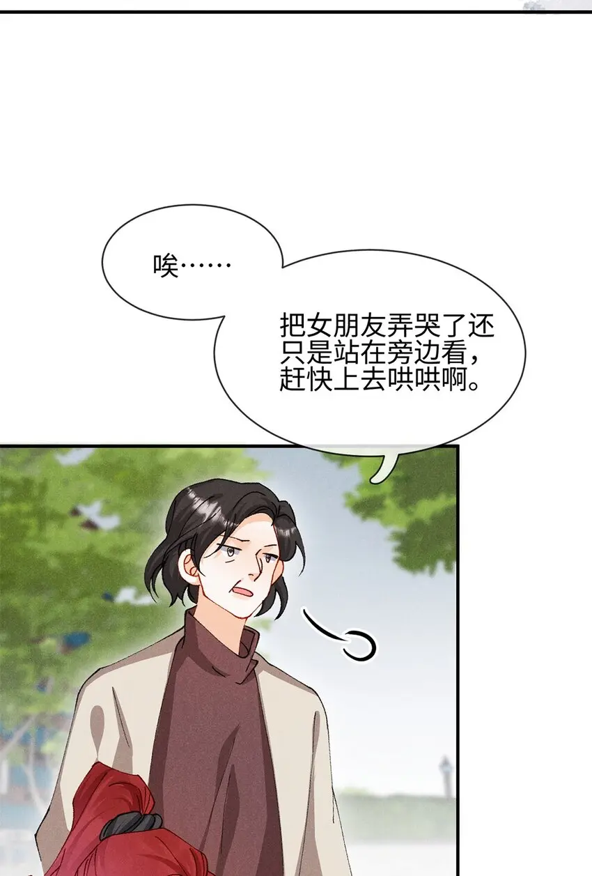 番外3 你心里清楚 第23页