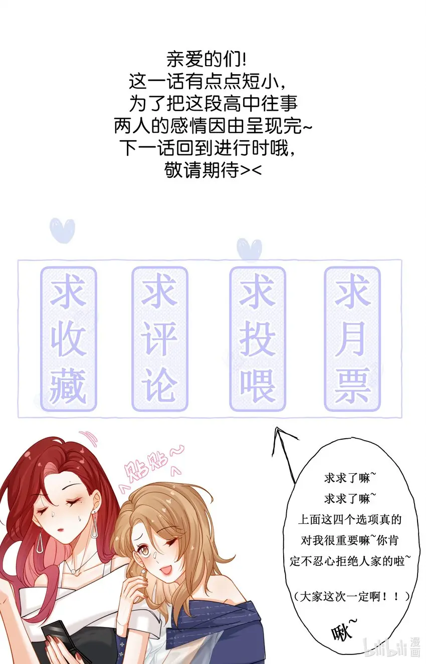 番外3 你心里清楚 第31页