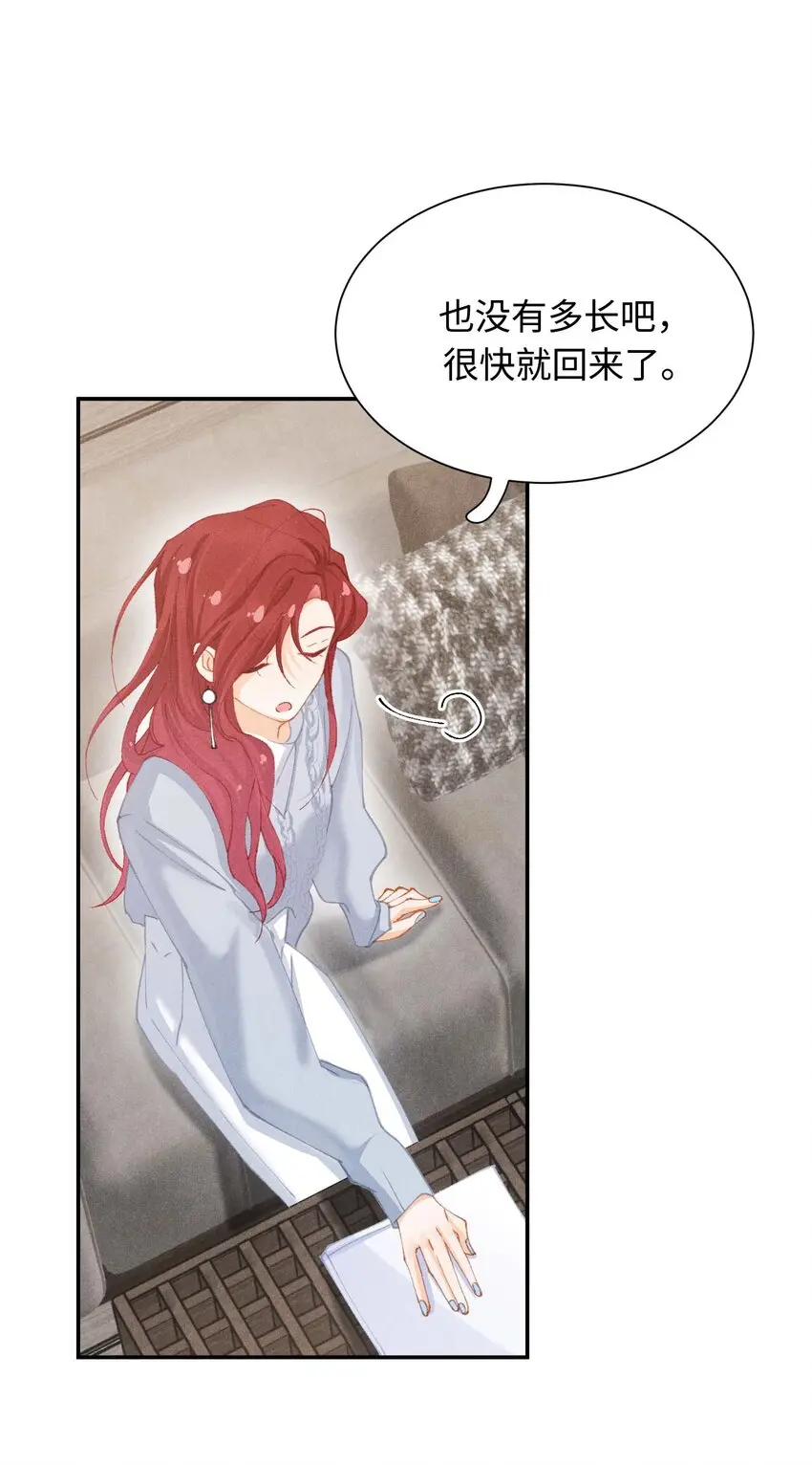 第十二话 可是我一直喜欢你 第26页