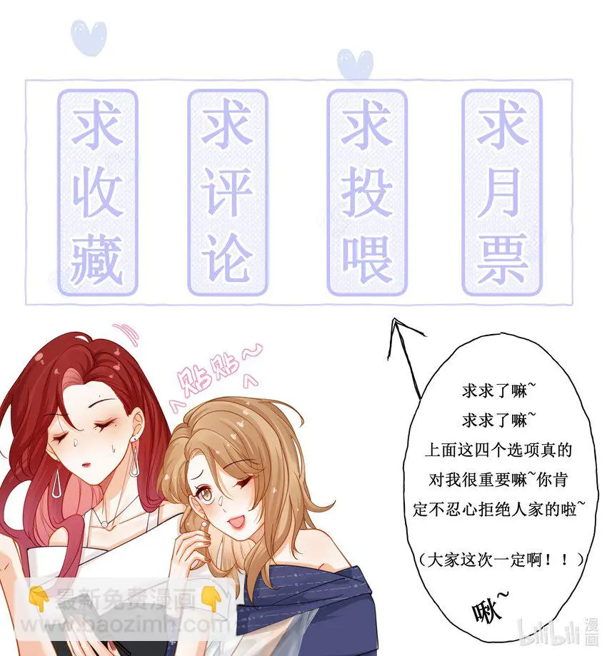 第十二话 可是我一直喜欢你 第65页