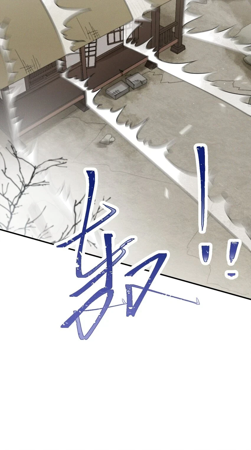013 密谋 第4页