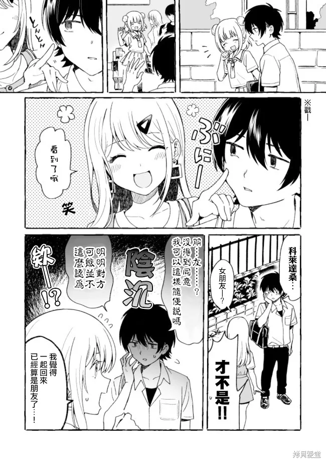 第4.5话 第1页
