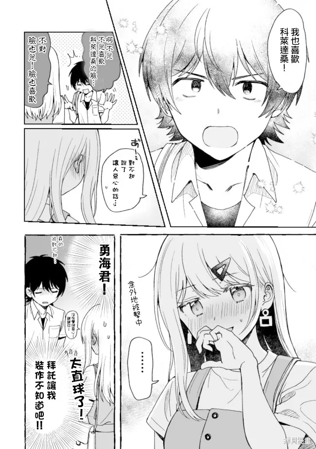 第4.5话 第4页