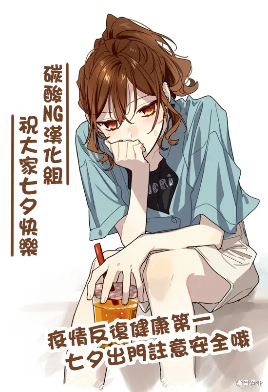 第4.5话 第5页