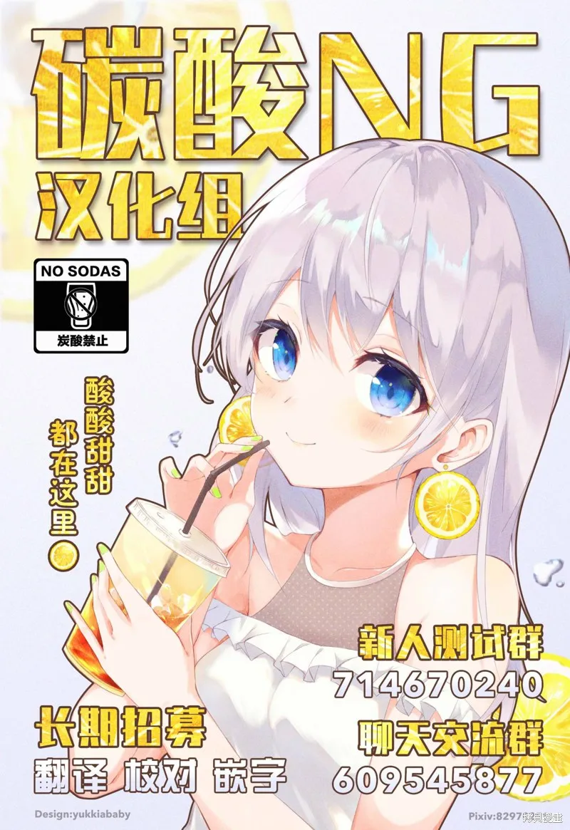 第4.5话 第7页
