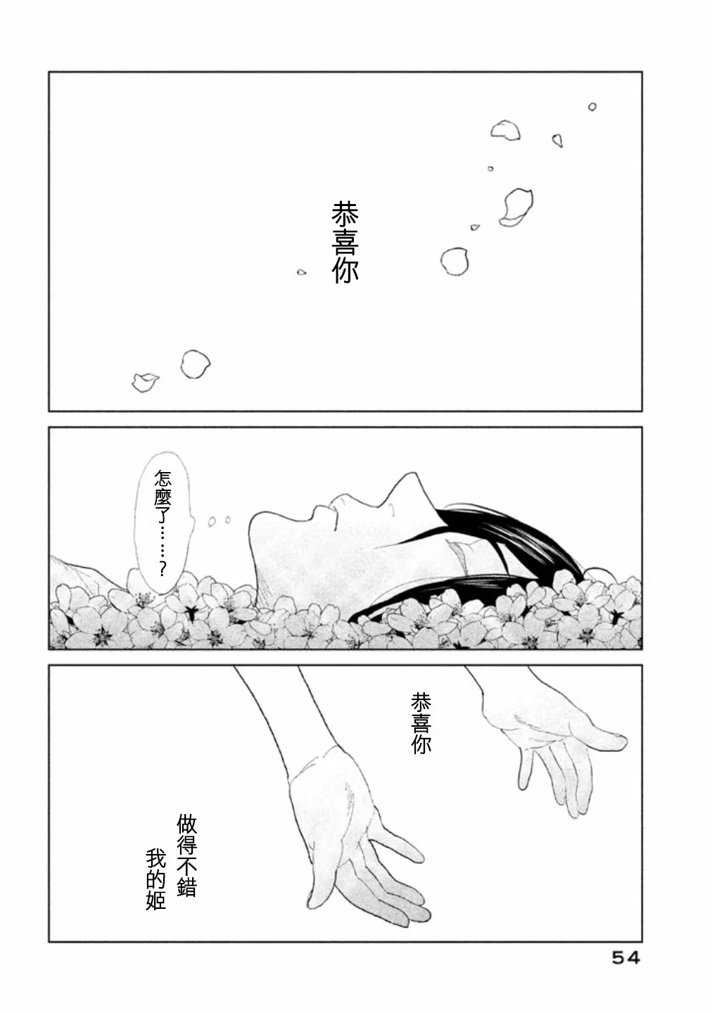 第12话 第2页