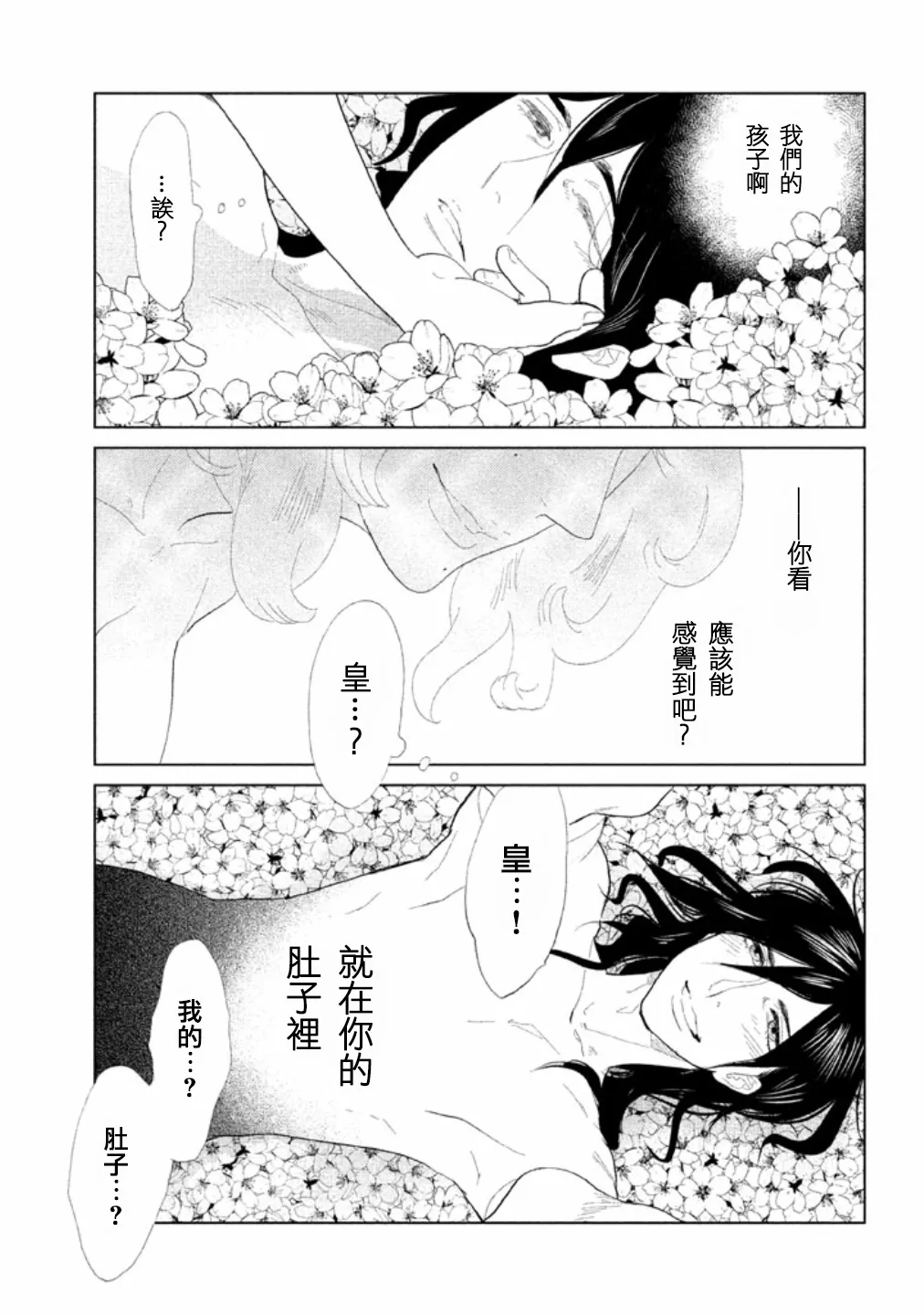第12话 第3页