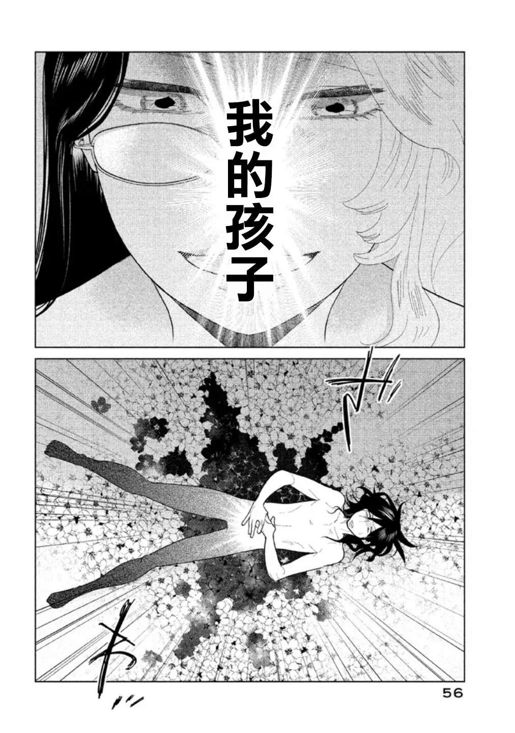 第12话 第4页