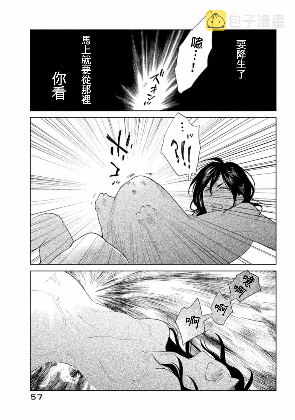 第12话 第5页