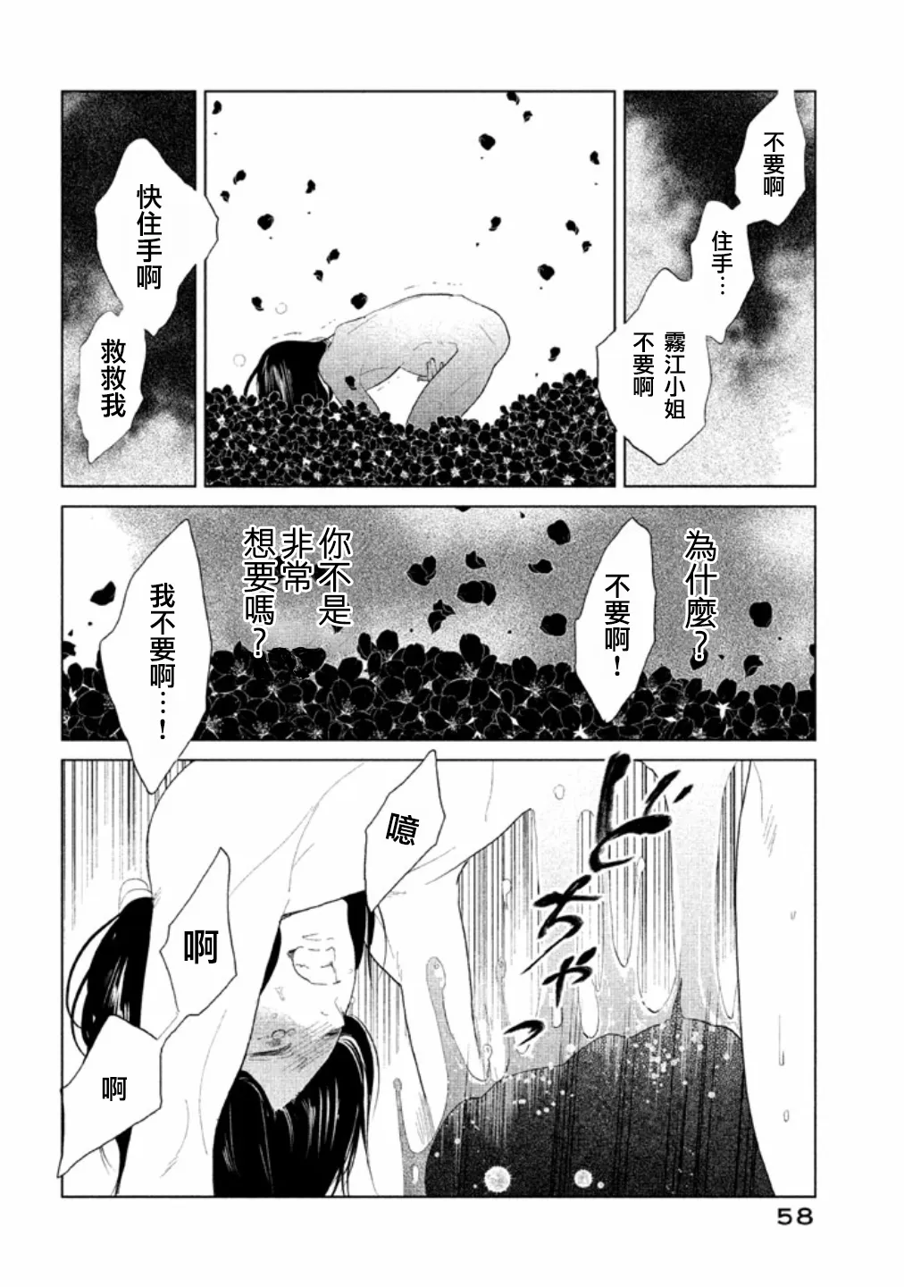 第12话 第6页
