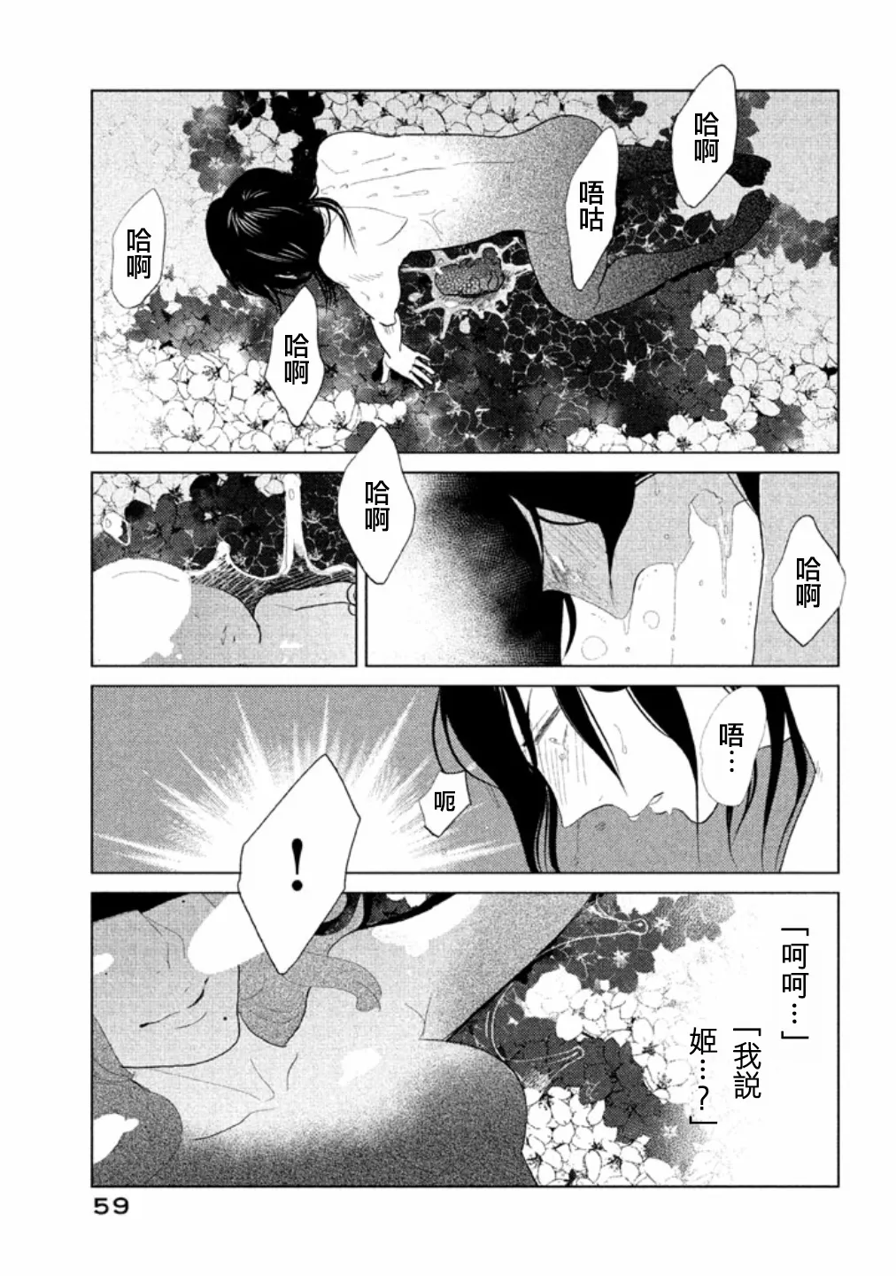 第12话 第7页