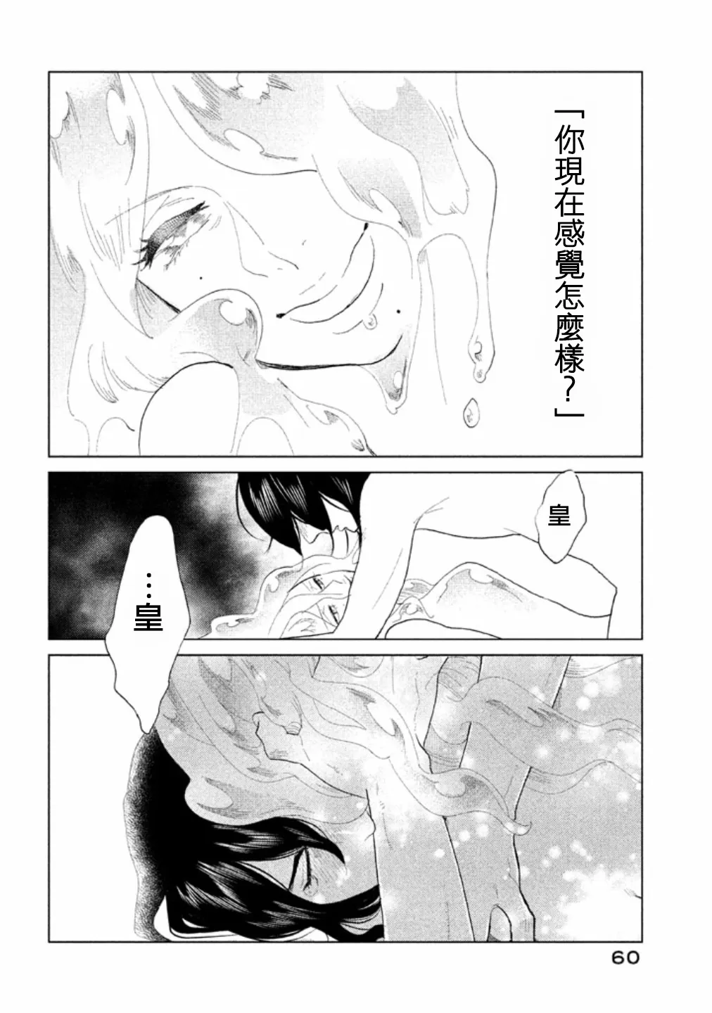 第12话 第8页