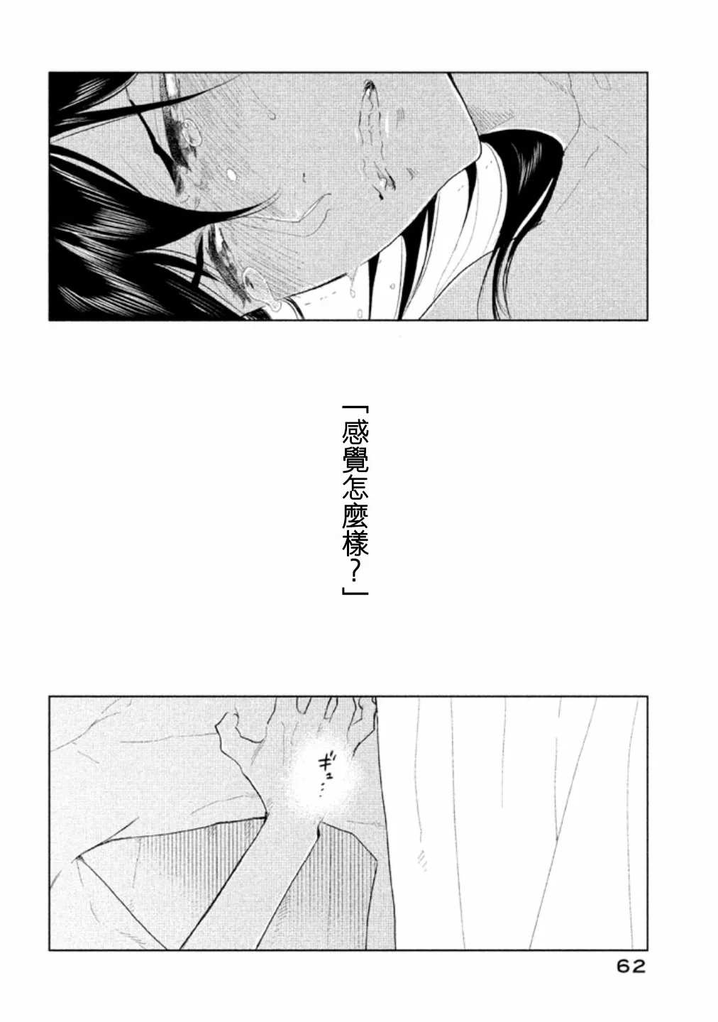 第12话 第10页