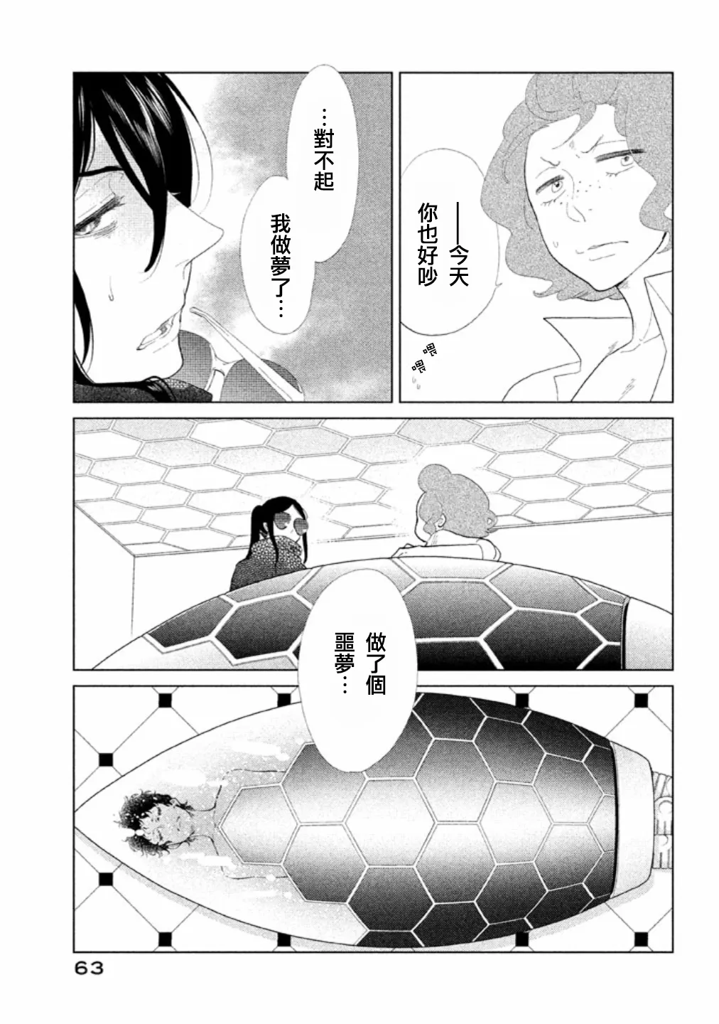 第12话 第11页