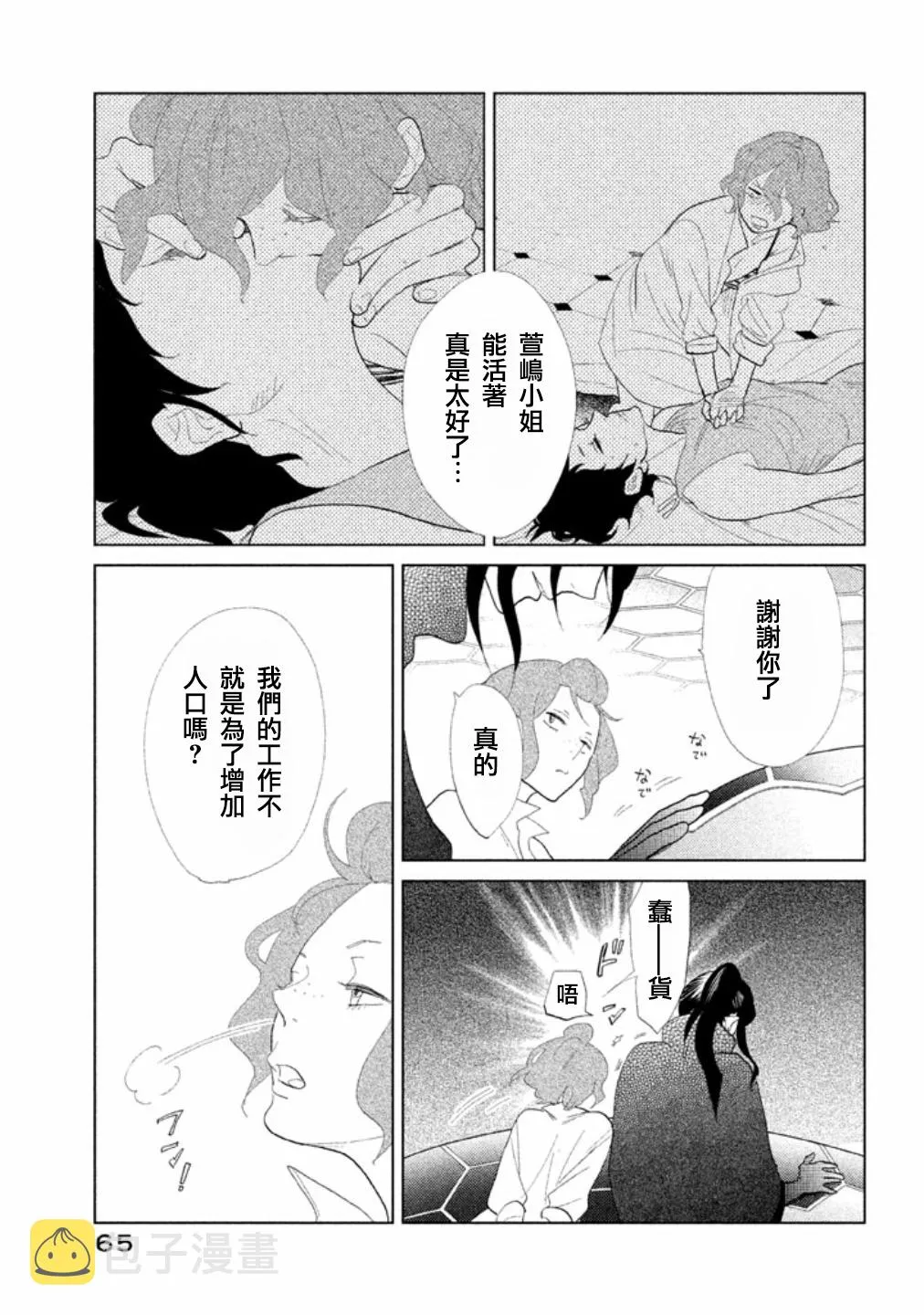 第12话 第13页