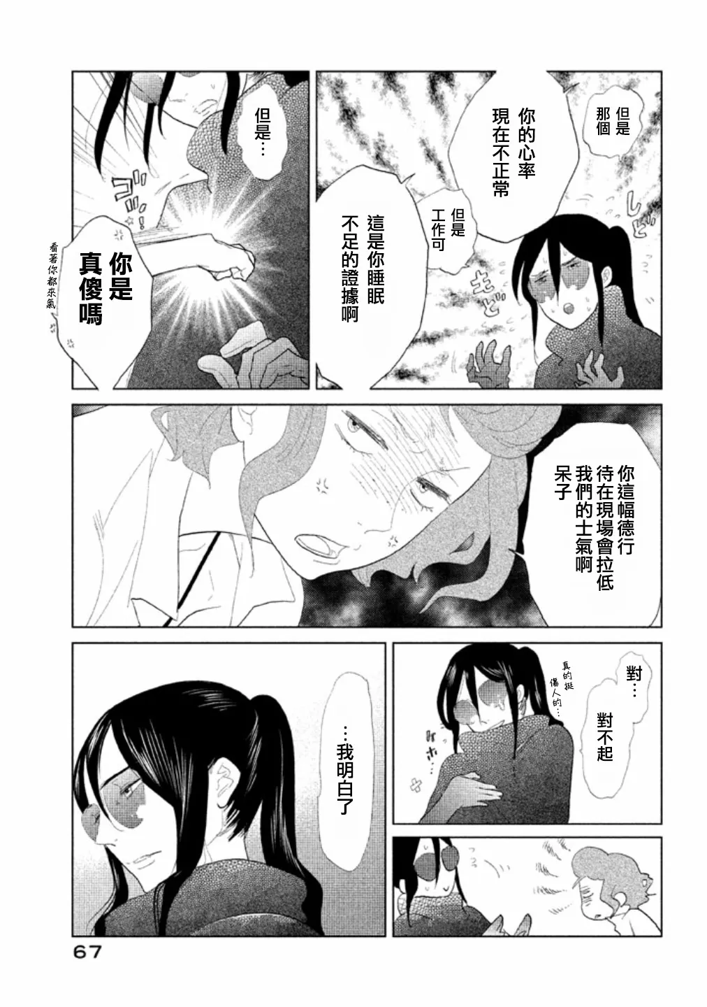 第12话 第15页