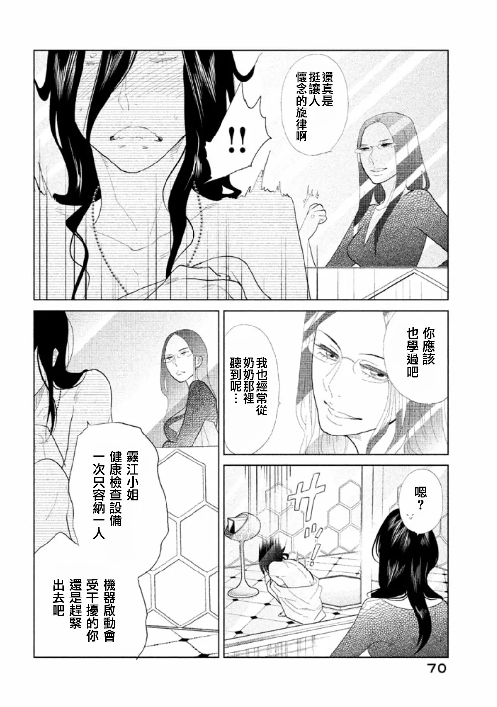第12话 第18页