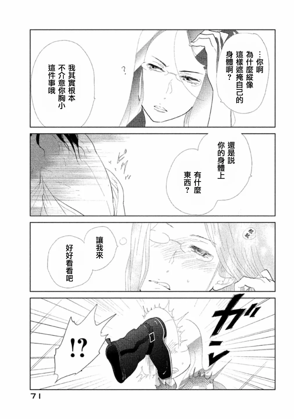 第12话 第19页