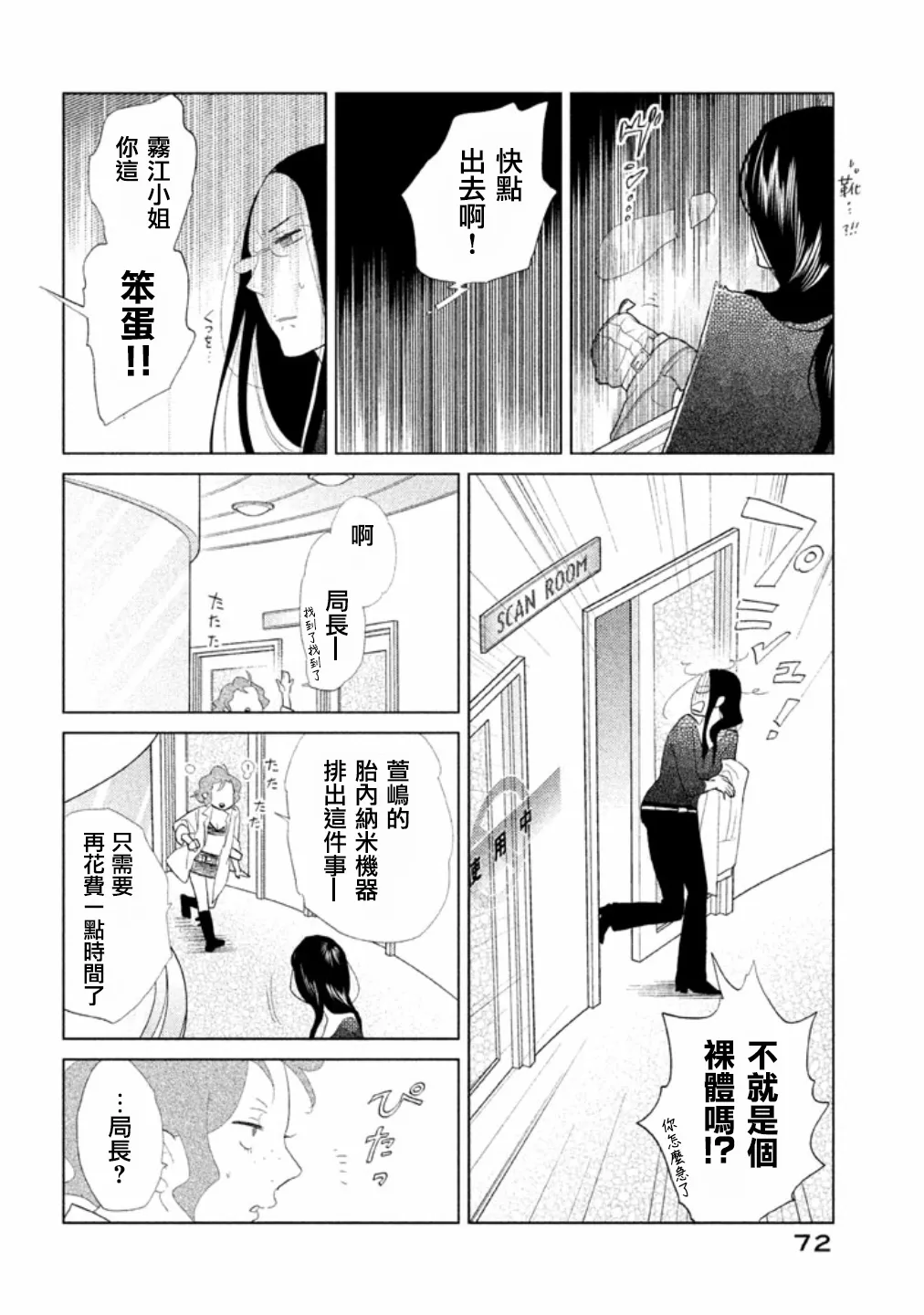 第12话 第20页