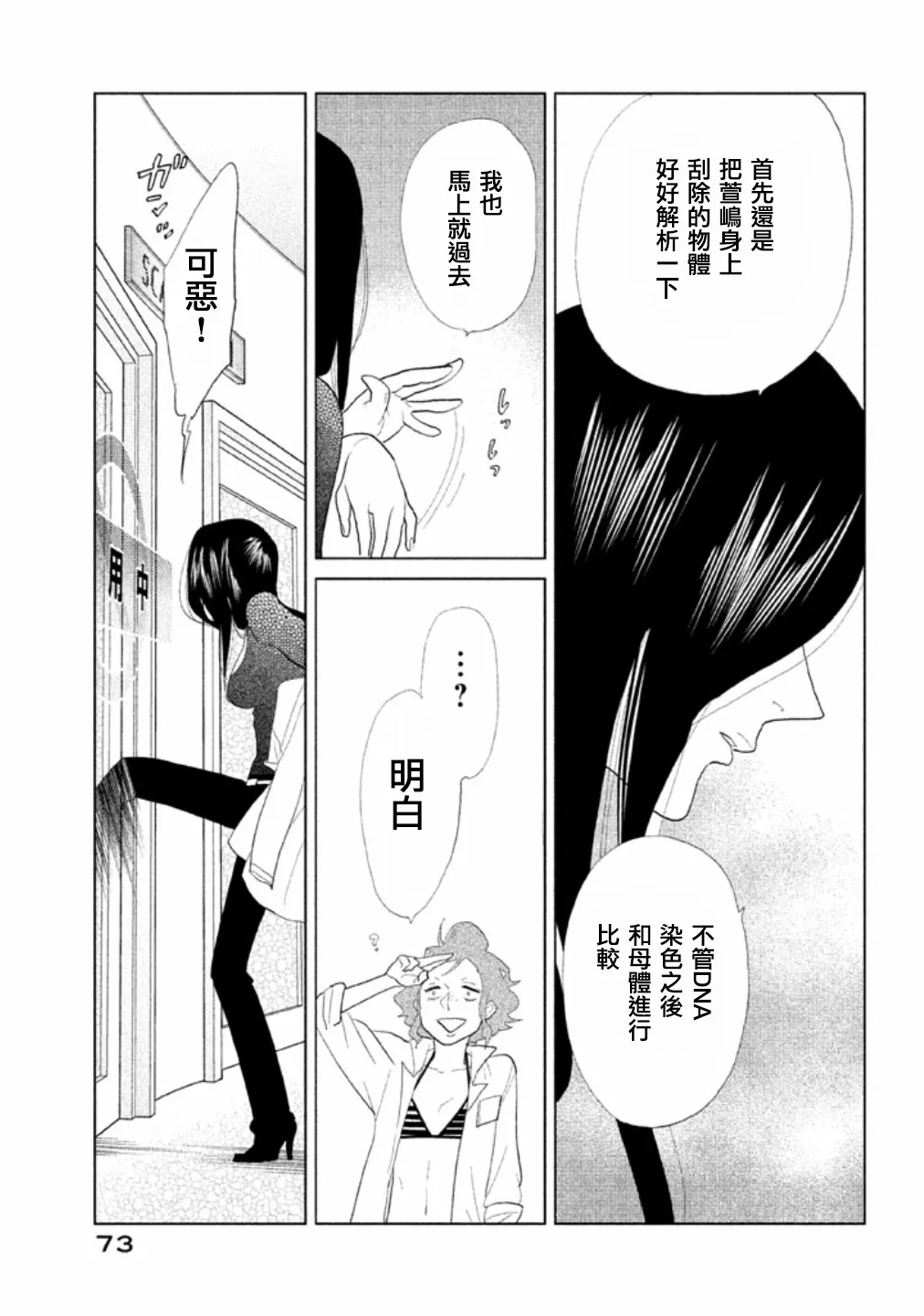第12话 第21页