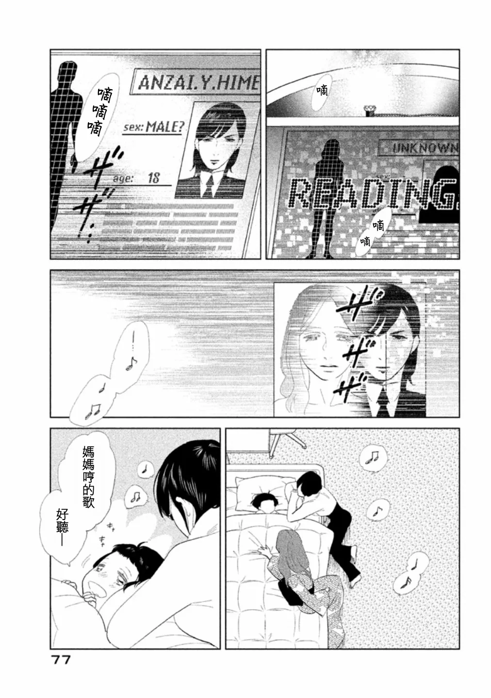 第12话 第25页