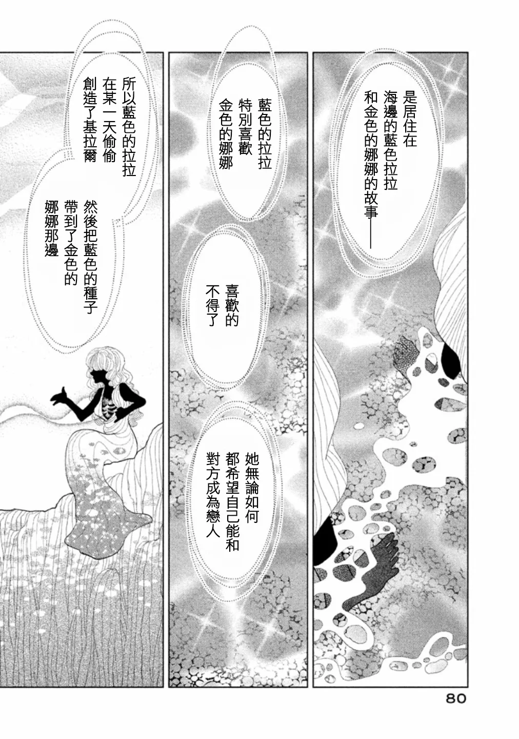 第12话 第28页