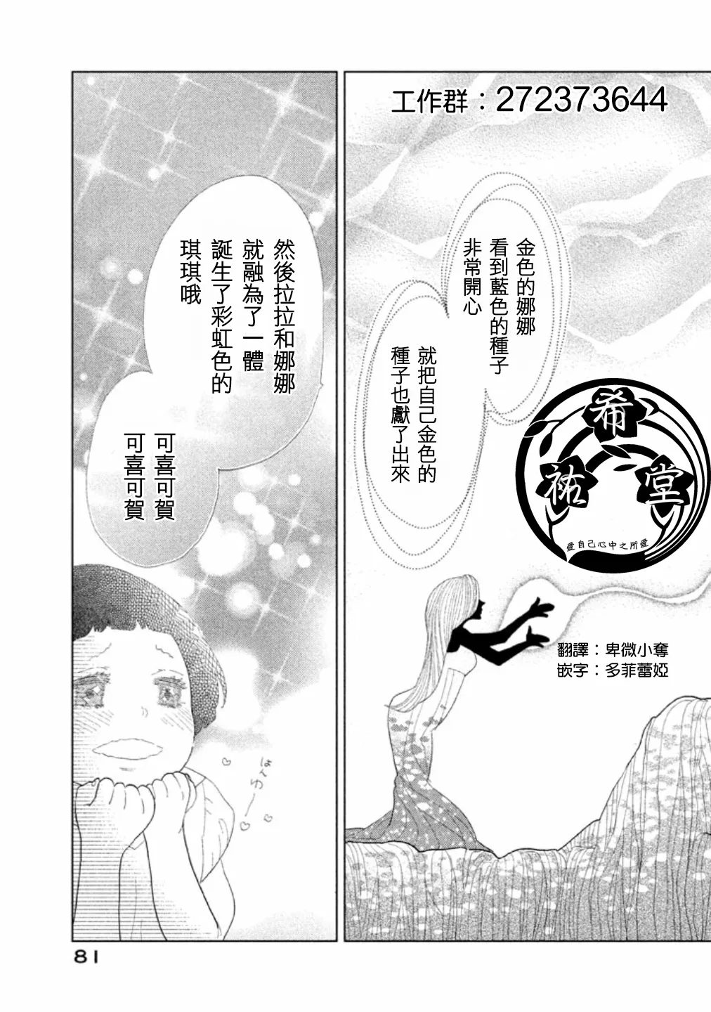 第12话 第29页
