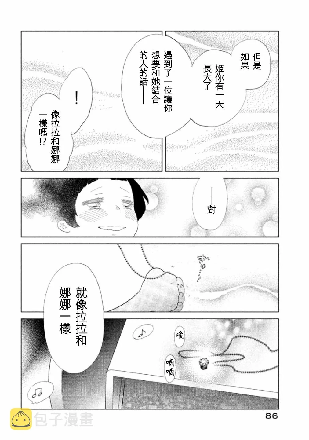 第12话 第34页