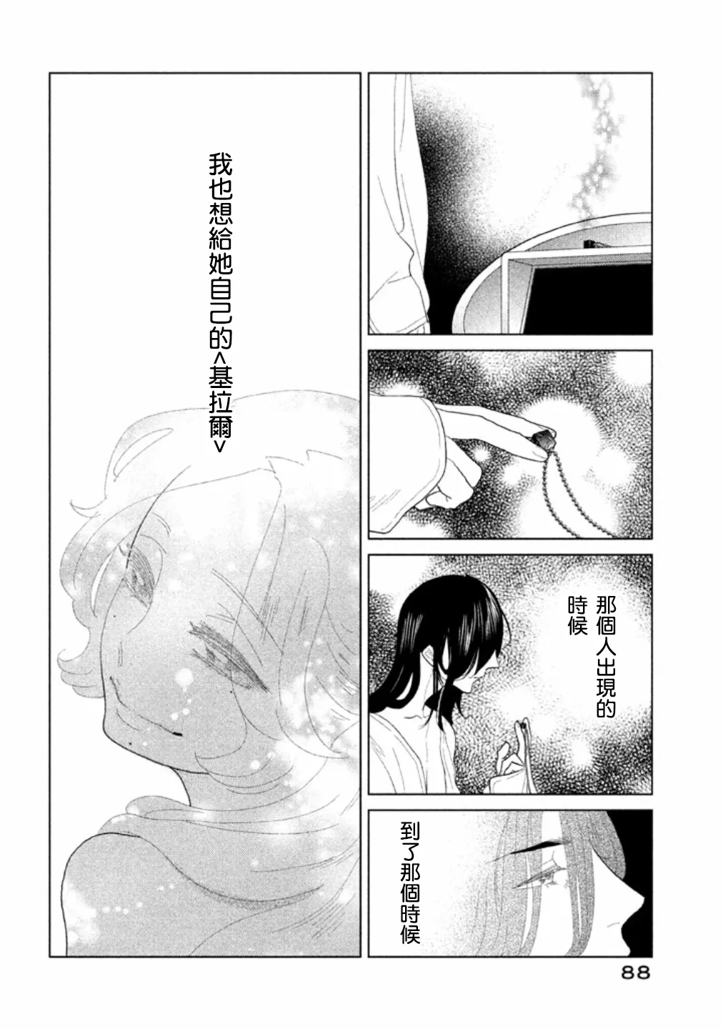 第12话 第36页