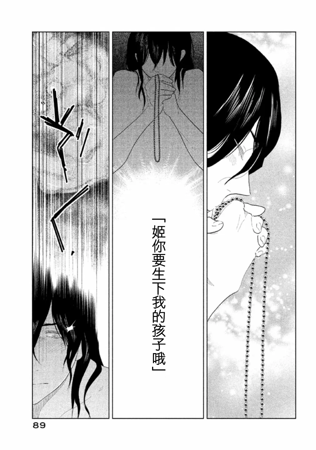 第12话 第37页