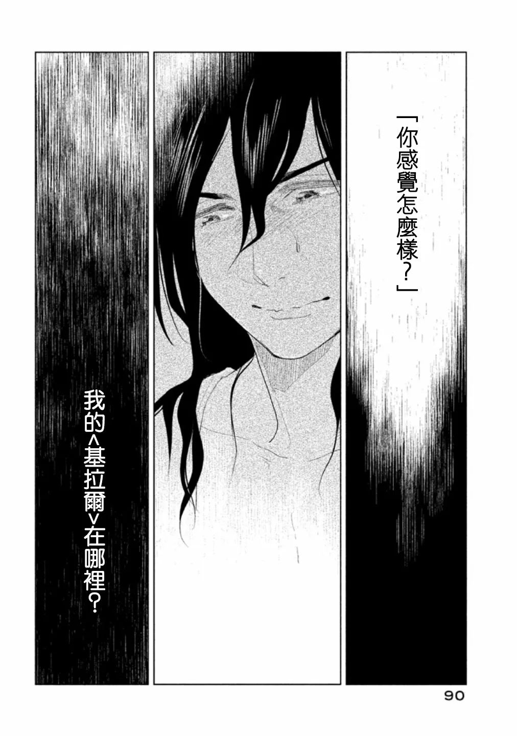 第12话 第38页