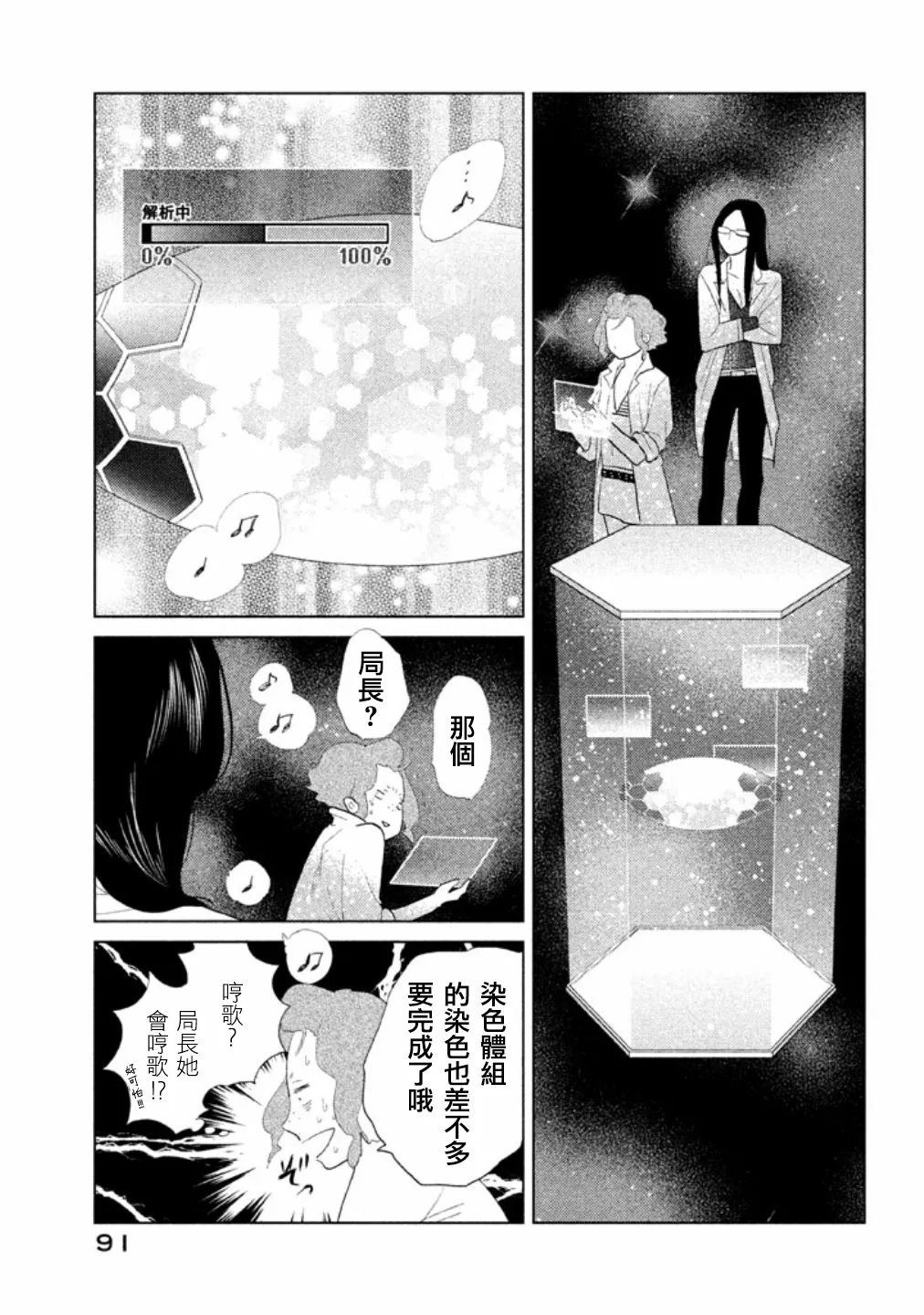 第12话 第39页