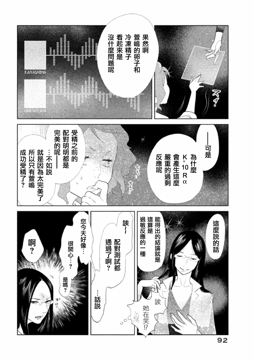 第12话 第40页