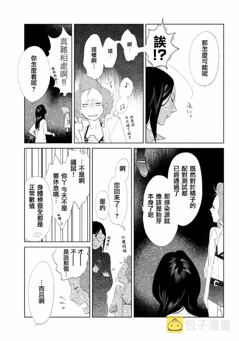 第12话 第41页