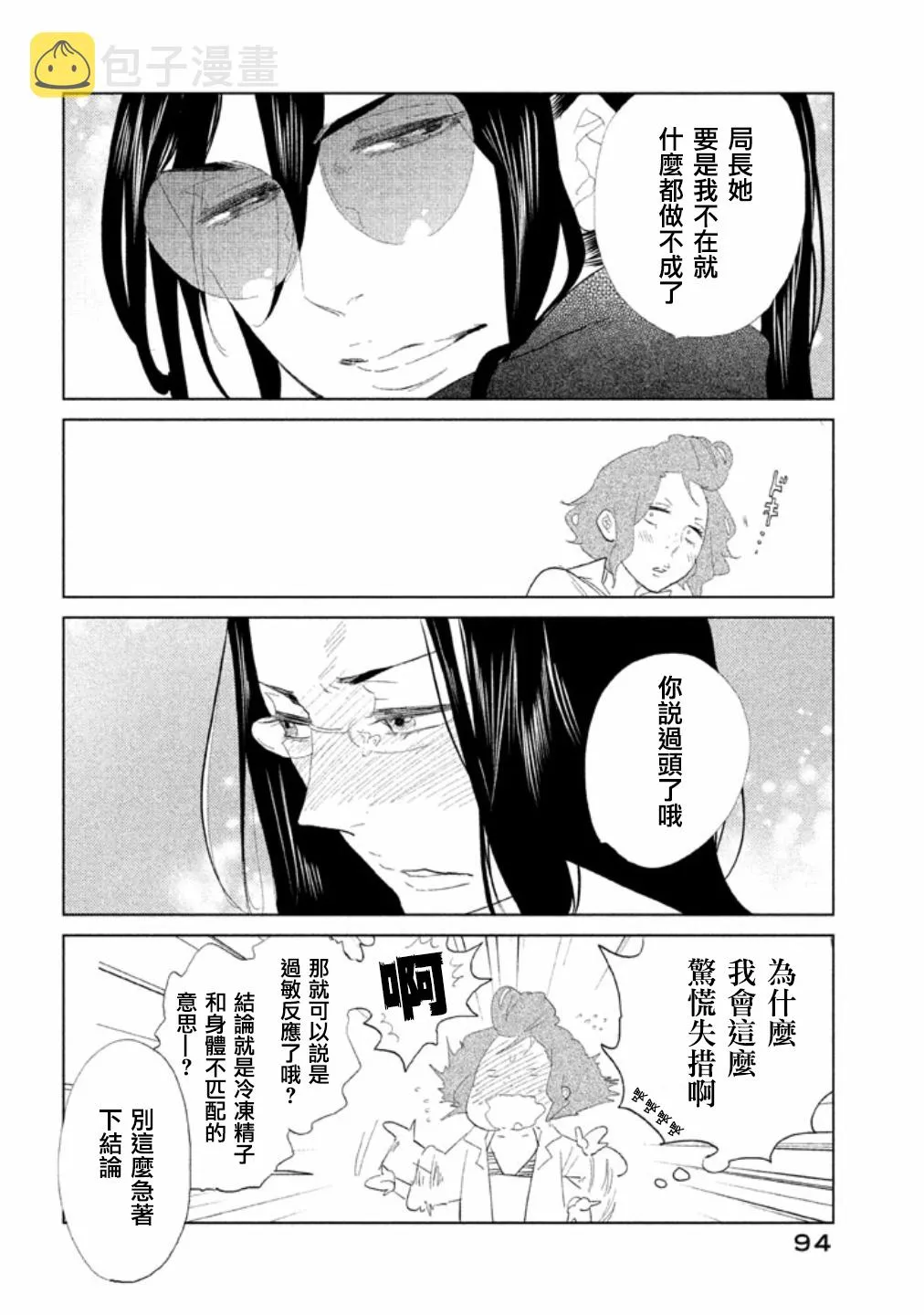 第12话 第42页