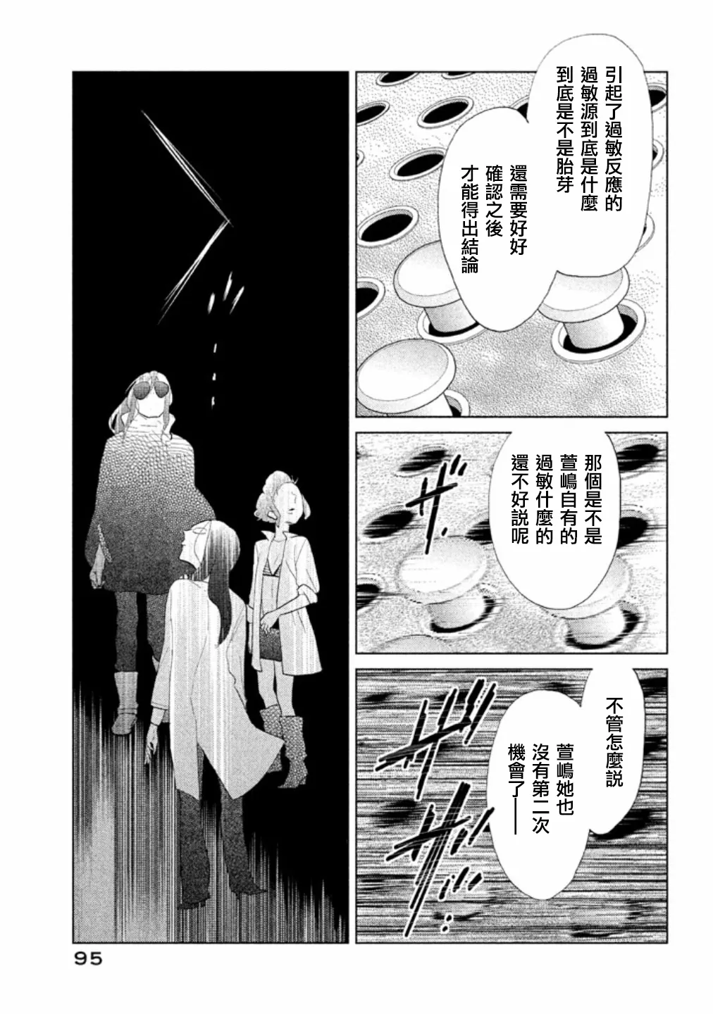 第12话 第43页